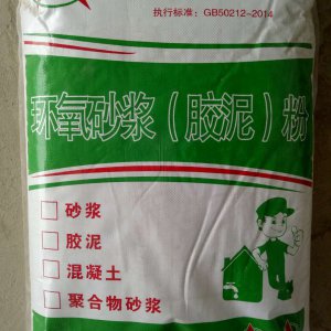 ECM環(huán)氧樹脂膠泥、砂漿