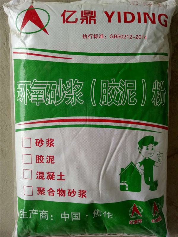 環(huán)氧砂漿粉.jpg