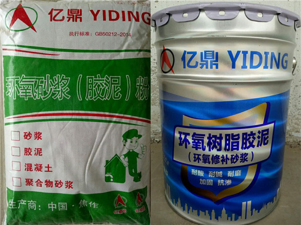 ECM環(huán)氧樹脂砂漿.jpg