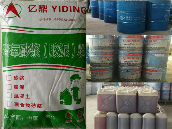 PH環(huán)氧膠泥.jpg